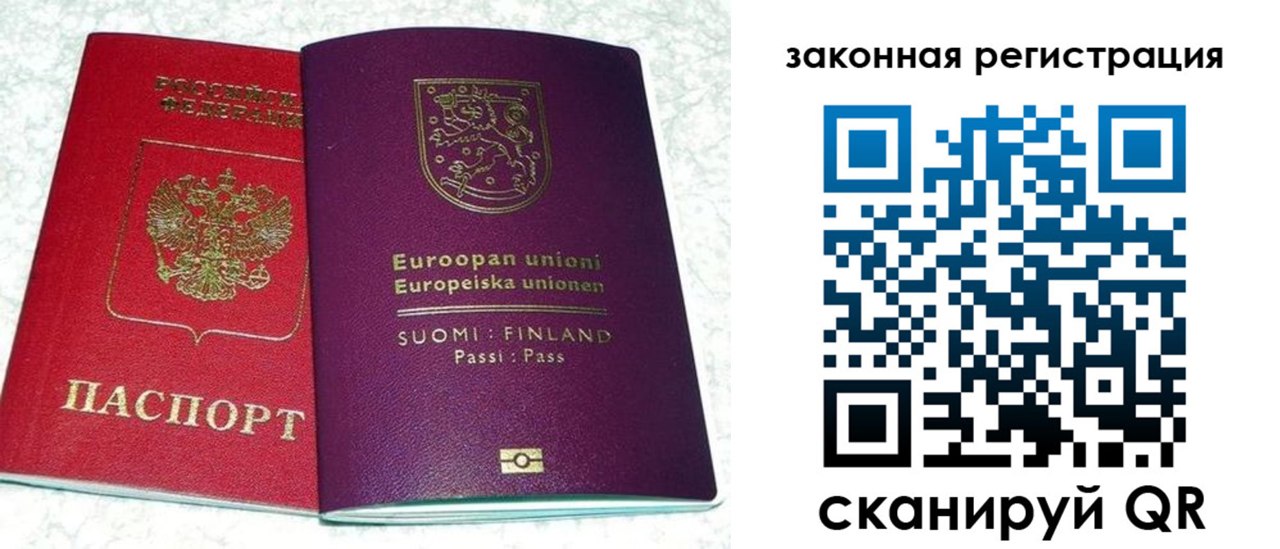временная регистрация собственник в Приозерске
