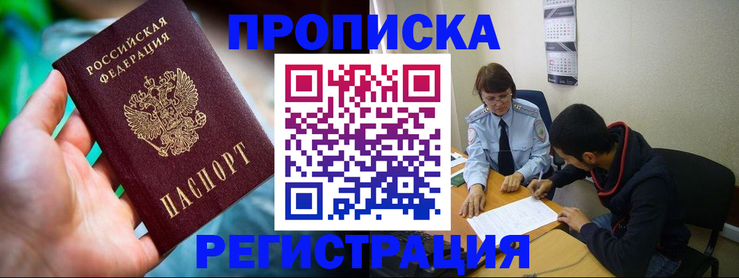 прописка регистрация в Приозерске