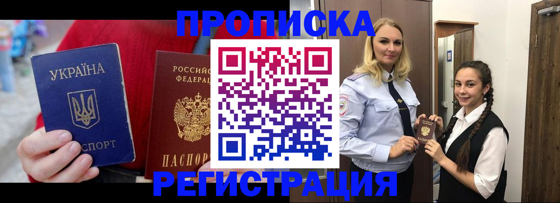 прописка для кредита в Приозерске