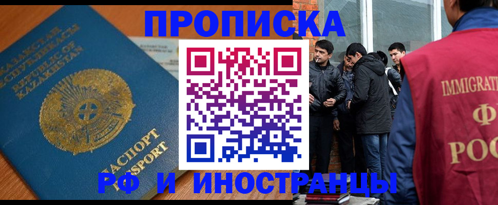 купить прописку в Приозерске