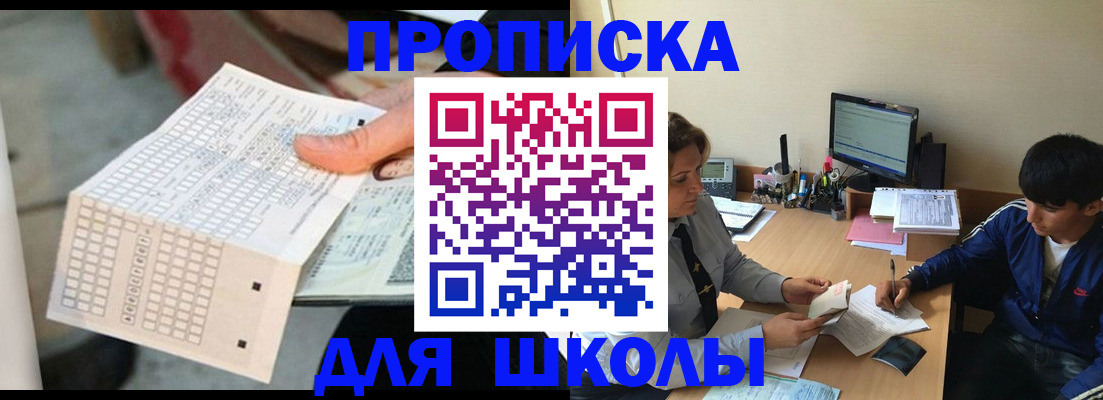 временная регистрация для всех в Приозерске
