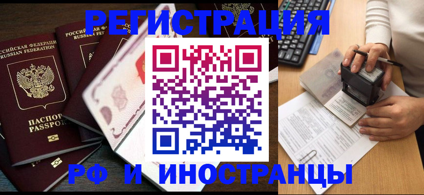 прописка регистрация в Приозерске