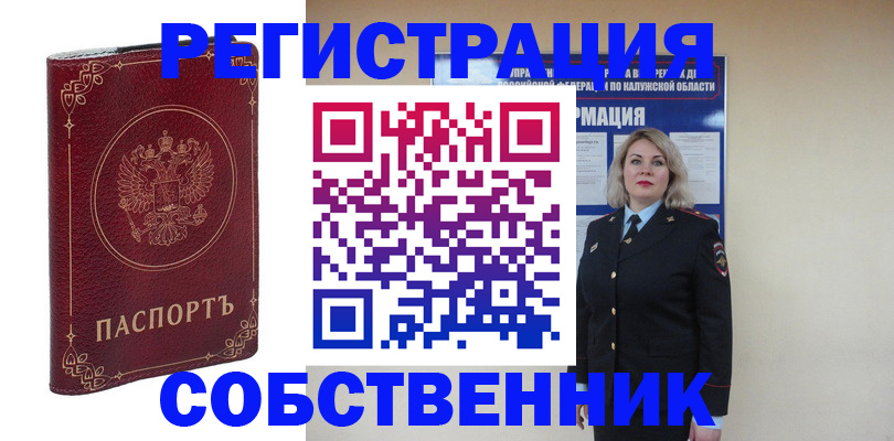 купить прописку в Приозерске