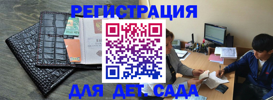 прописка для военкомата в Приозерске