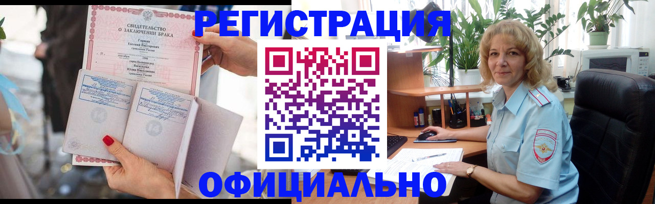 временная регистрация законно в Приозерске