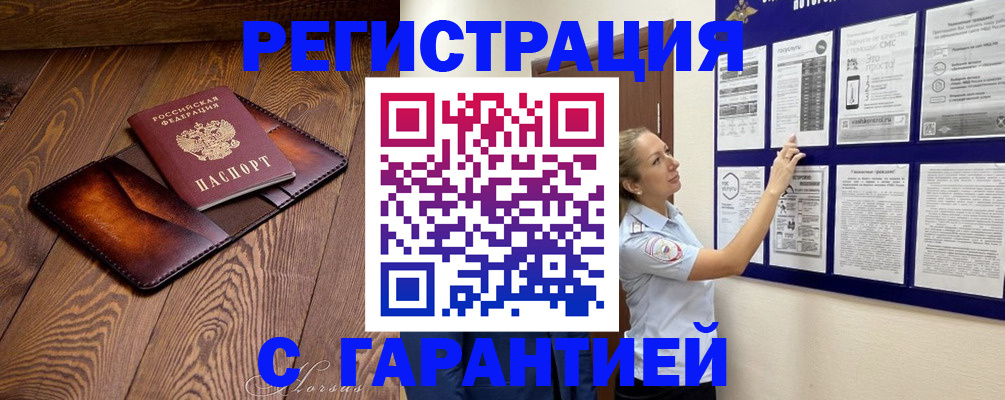 временная регистрация адрес в Приозерске