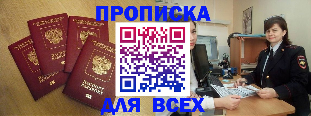прописка ребенка в Приозерске